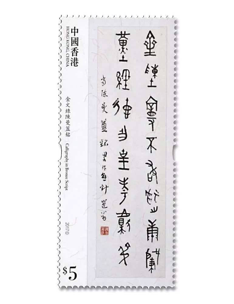 n° 1919/1924 - Timbre HONG KONG Poste