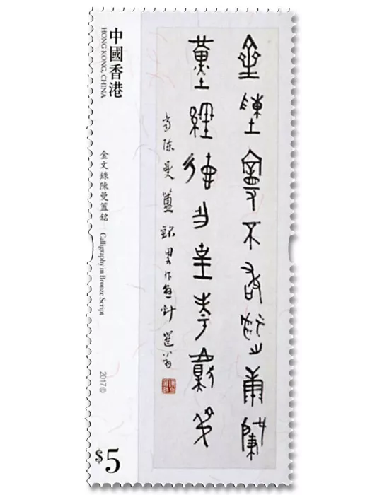 n° 1919/1924 - Timbre HONG KONG Poste