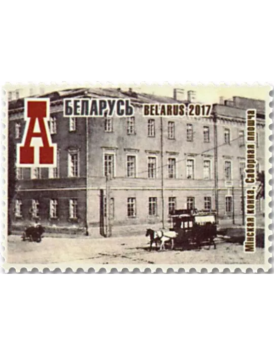 n° 1005/1008 - Timbre BIELORUSSIE Poste