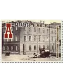 n° 1005/1008 - Timbre BIELORUSSIE Poste
