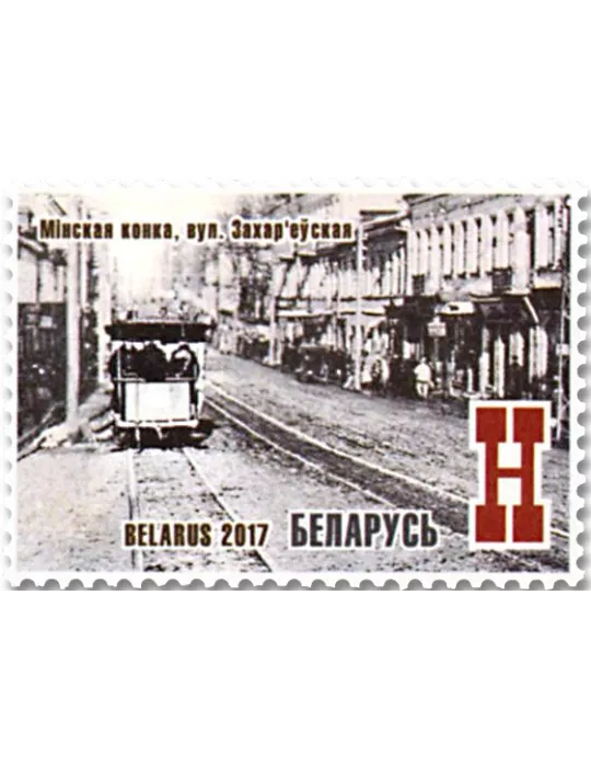 n° 1005/1008 - Timbre BIELORUSSIE Poste