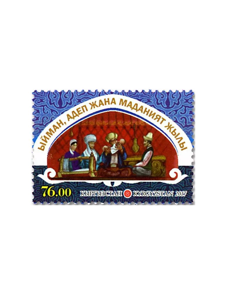 n° 740 - Timbre KIRGHIZISTAN (Poste Kirghize) Poste