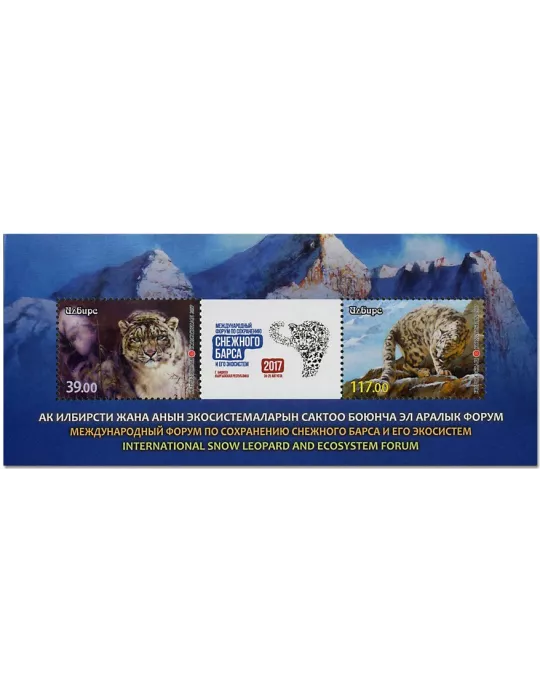 n° 71 - Timbre KIRGHIZISTAN (Poste Kirghize) Blocs et feuillets