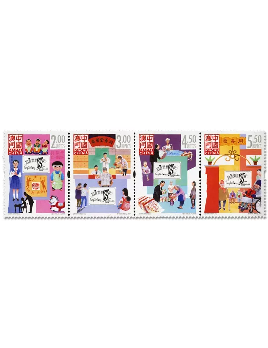 n° 1878/1881 - Timbre MACAO Poste