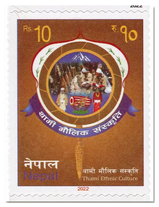 n° 1365/1369 - Timbre NEPAL Poste