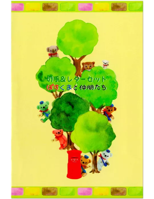 n° 9 - Timbre JAPON VIII - Carnets et ouvrages de luxe