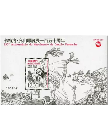 n° 278 - Timbre MACAO Blocs et feuillets