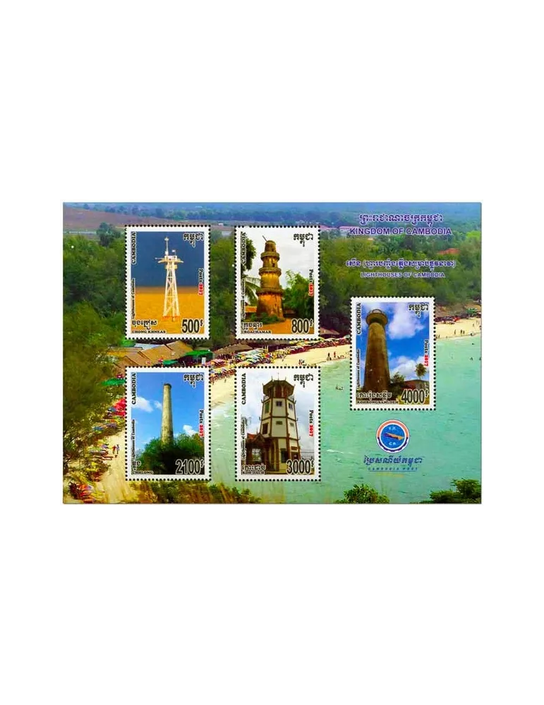 n° 225/225a - Timbre CAMBODGE Blocs et feuillets