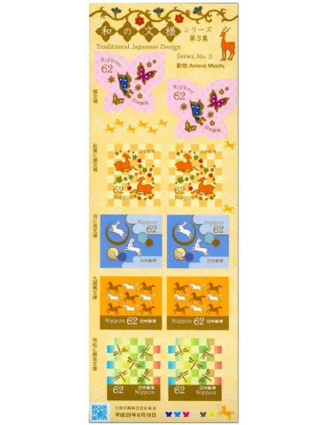 Japon 2020 – Bloc-feuillet été Voeting Loterie 2 Timbres MNH – Parfait état