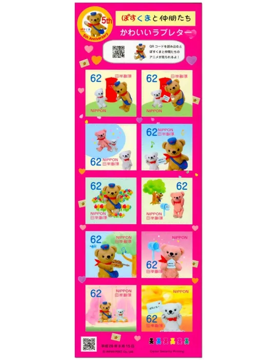 n° 8346/8355 - Timbre JAPON Poste