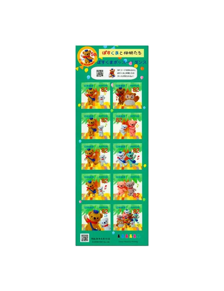 n° 8356/8372 - Timbre JAPON Poste