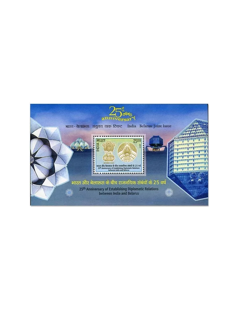 n°154 - Timbre INDE Blocs et feuillets