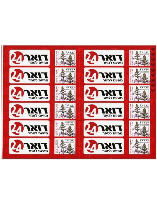 n° C1935a-8 - Timbre ISRAEL Carnets