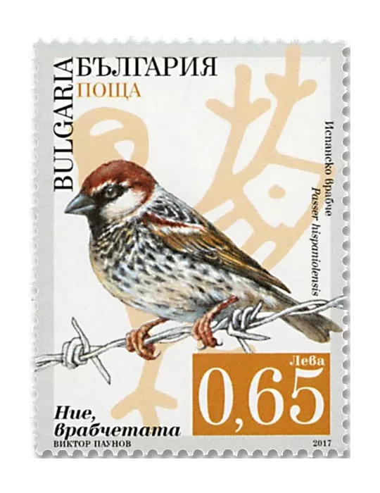 n°4498/4501 - Timbre BULGARIE Poste