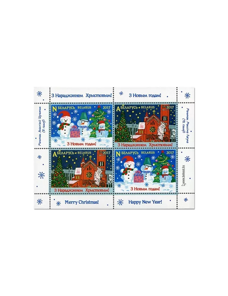 n°150 - Timbre BIELORUSSIE Blocs et feuillets