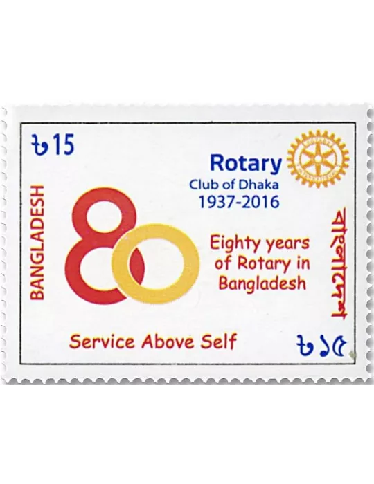 n°1063 - Timbre BANGLADESH Poste