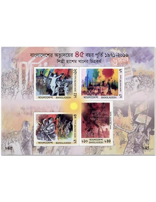 n°59 - Timbre BANGLADESH Blocs et feuillets