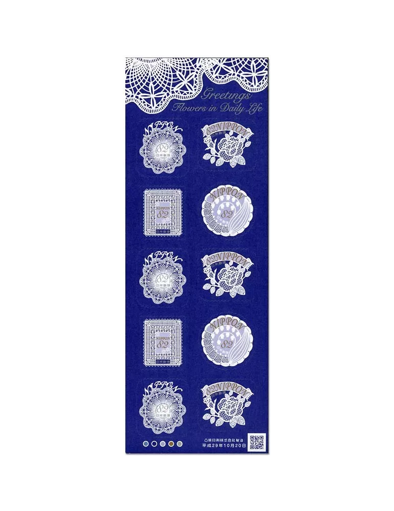 n°8452/8455 - Timbre JAPON Poste