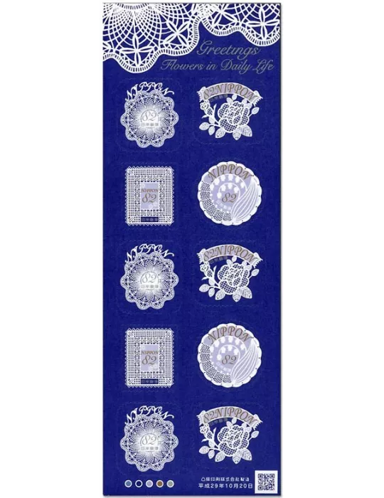 n°8452/8455 - Timbre JAPON Poste