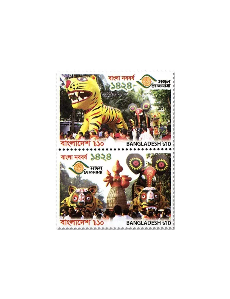 n°1059A/1059B - Timbre BANGLADESH Poste