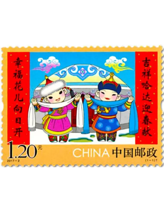 n° 5403 - Timbre Chine Poste