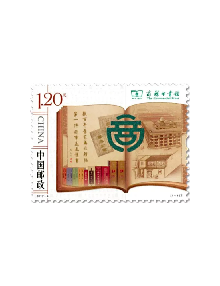 n° 5413 - Timbre Chine Poste