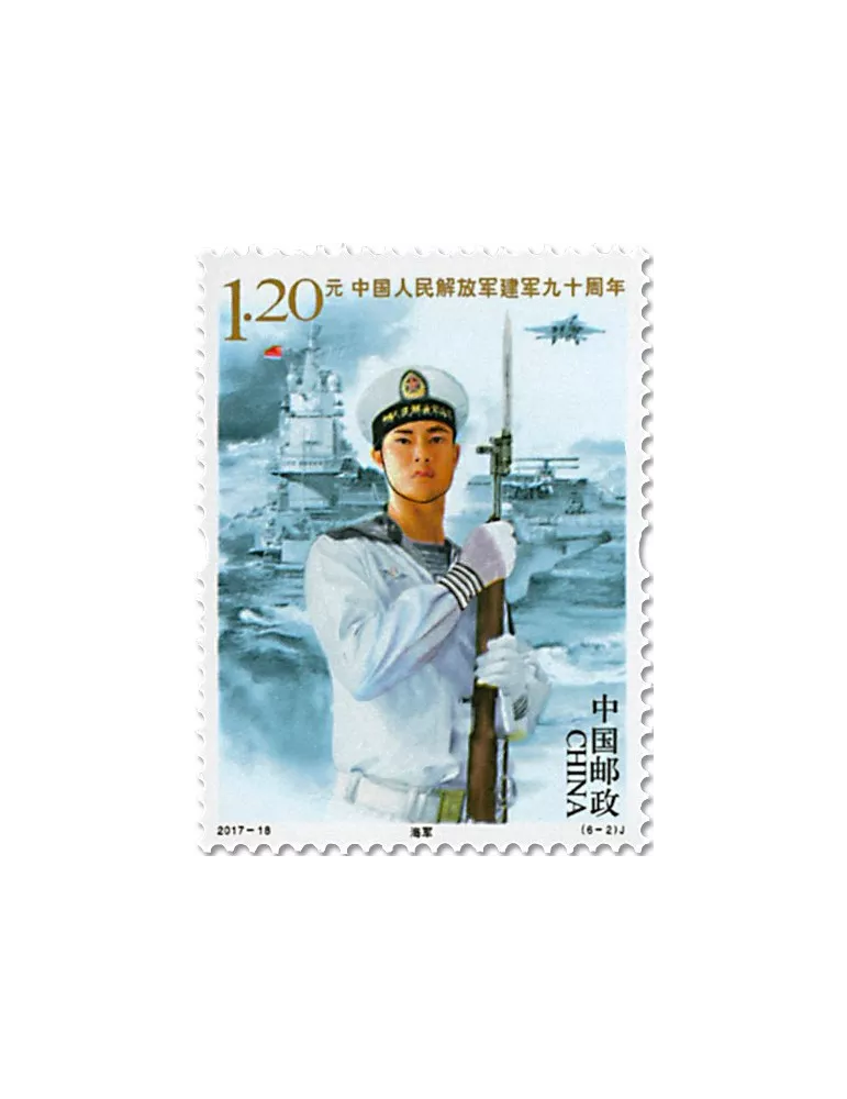 n° 5457/5462 - Timbre Chine Poste