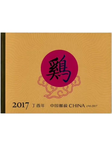 n° C5401 - Timbre Chine Carnets