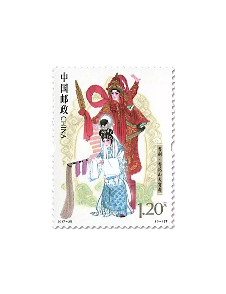 n° 5479/5481 - Timbre Chine Poste