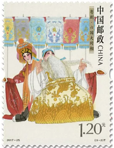 n° 5479/5481 - Timbre Chine Poste 2