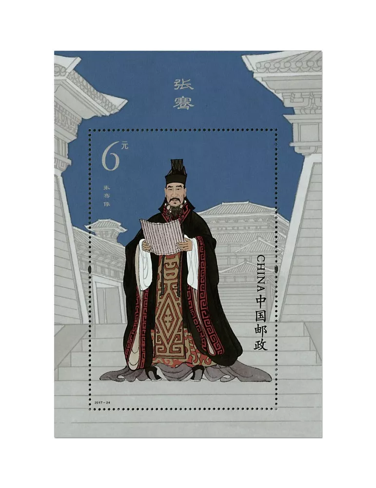 n° 210 - Timbre Chine Blocs et feuillets