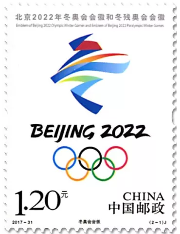 n° 5494/5495 - Timbre Chine Poste