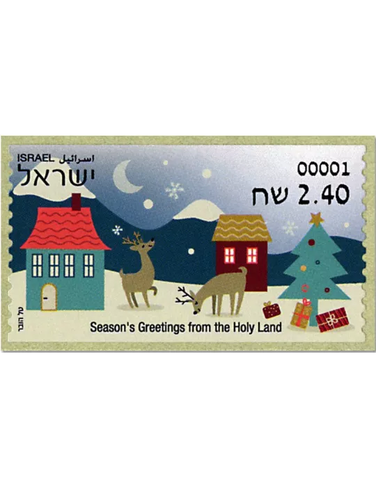 n° 115 - Timbre ISRAEL Timbres de distributeurs