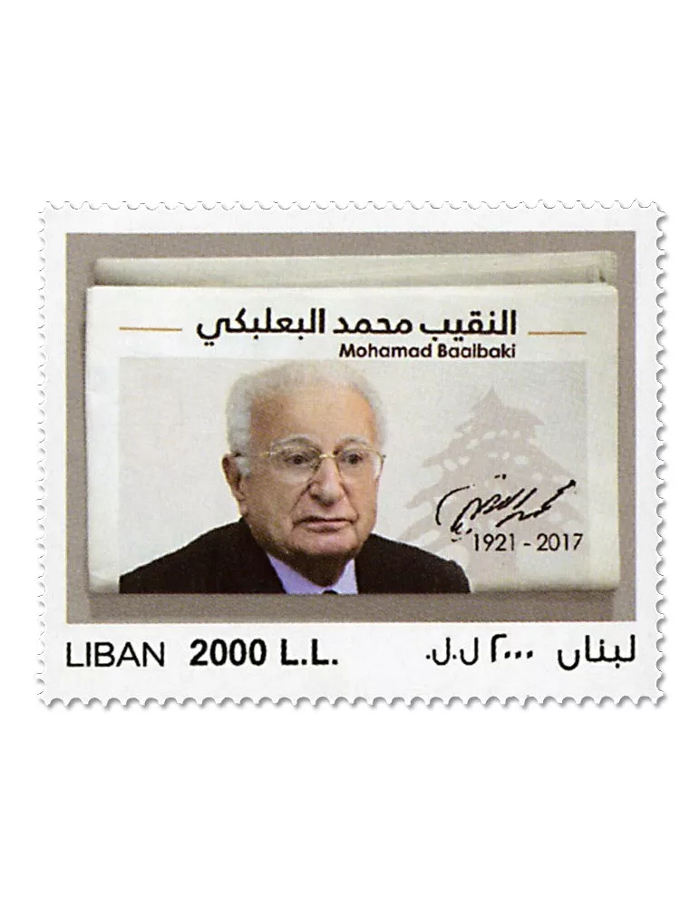 n° 582 - Timbre LIBAN Poste