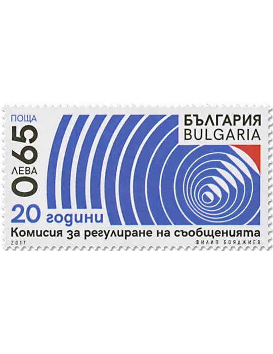 n° 4507 - Timbre BULGARIE Poste