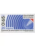 n° 4507 - Timbre BULGARIE Poste