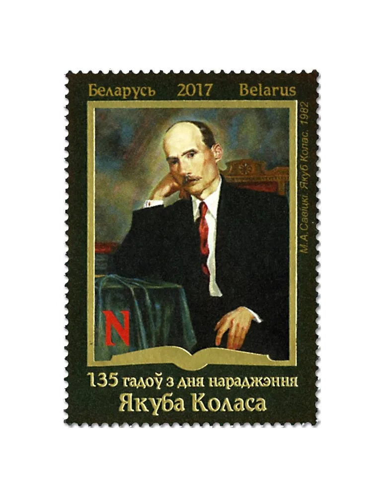 n° 1022 - Timbre BIELORUSSIE Poste