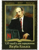 n° 1022 - Timbre BIELORUSSIE Poste