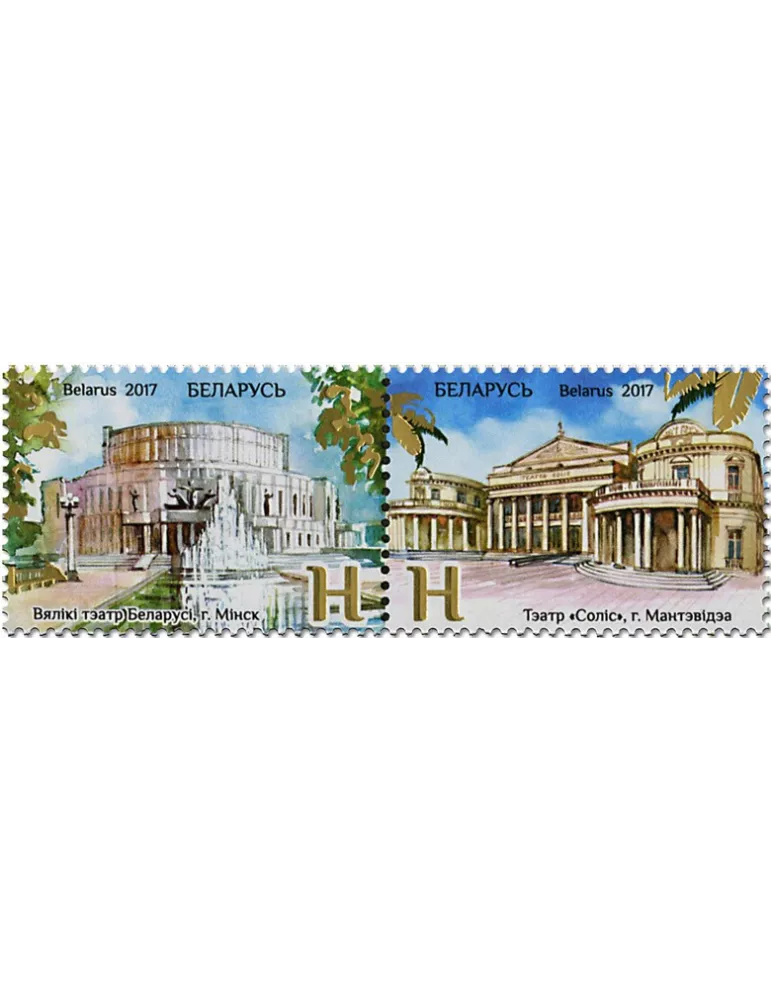 n° 1025/1026 - Timbre BIELORUSSIE Poste