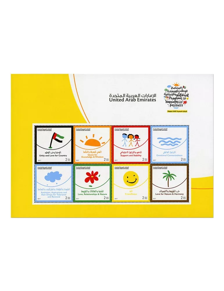 n° 1161/1168 - Timbre EMIRATS ARABES UNIS Poste