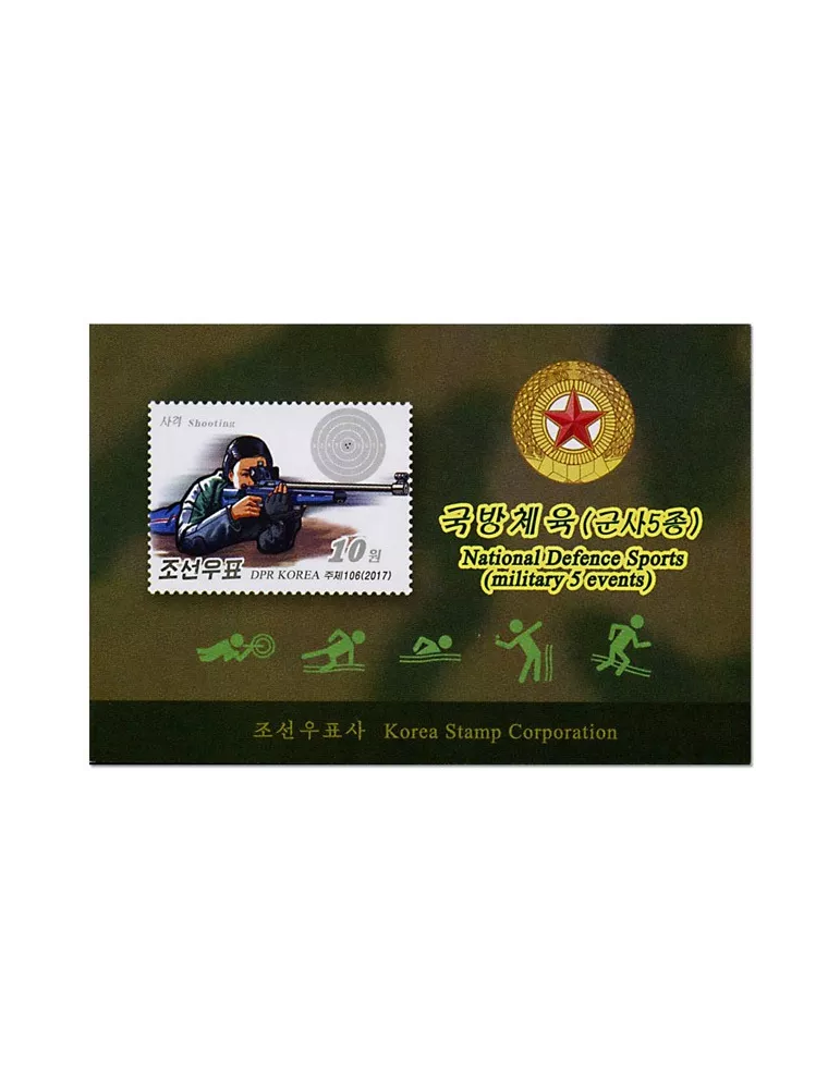 n° C4491 - Timbre COREE DU NORD Carnets