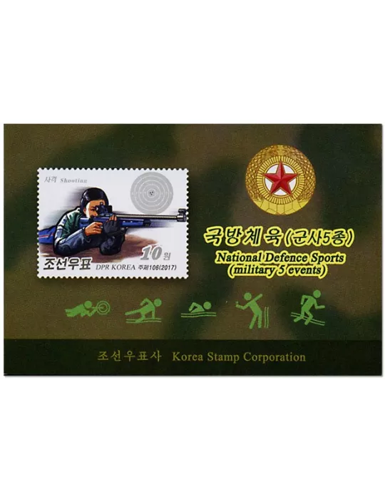 n° C4491 - Timbre COREE DU NORD Carnets