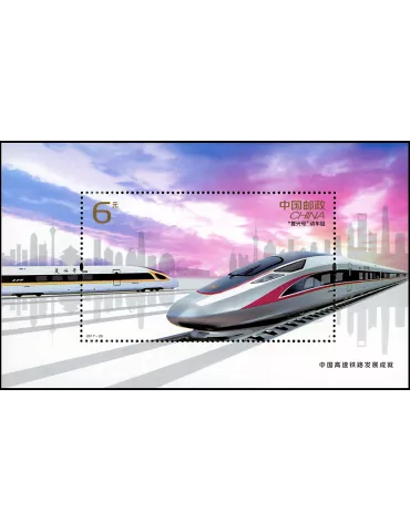 n° 213 - Timbre Chine Bloc et feuillets