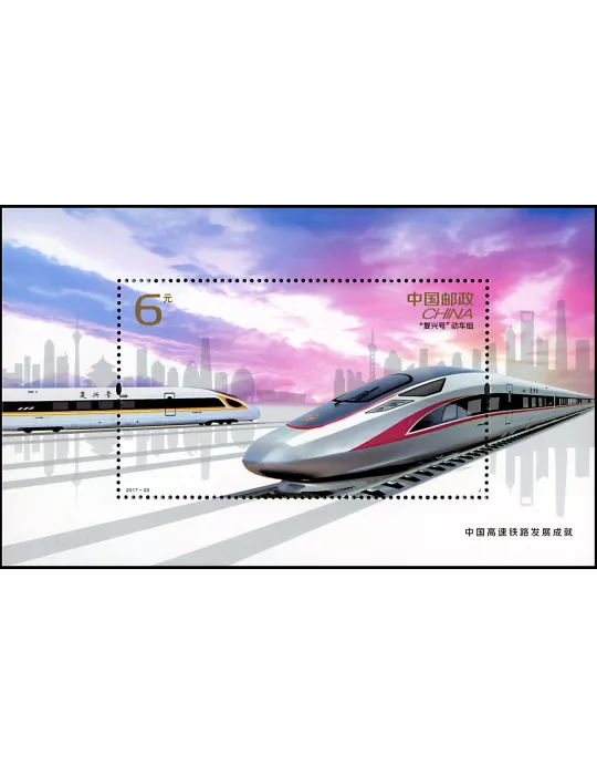 n° 213 - Timbre Chine Bloc et feuillets