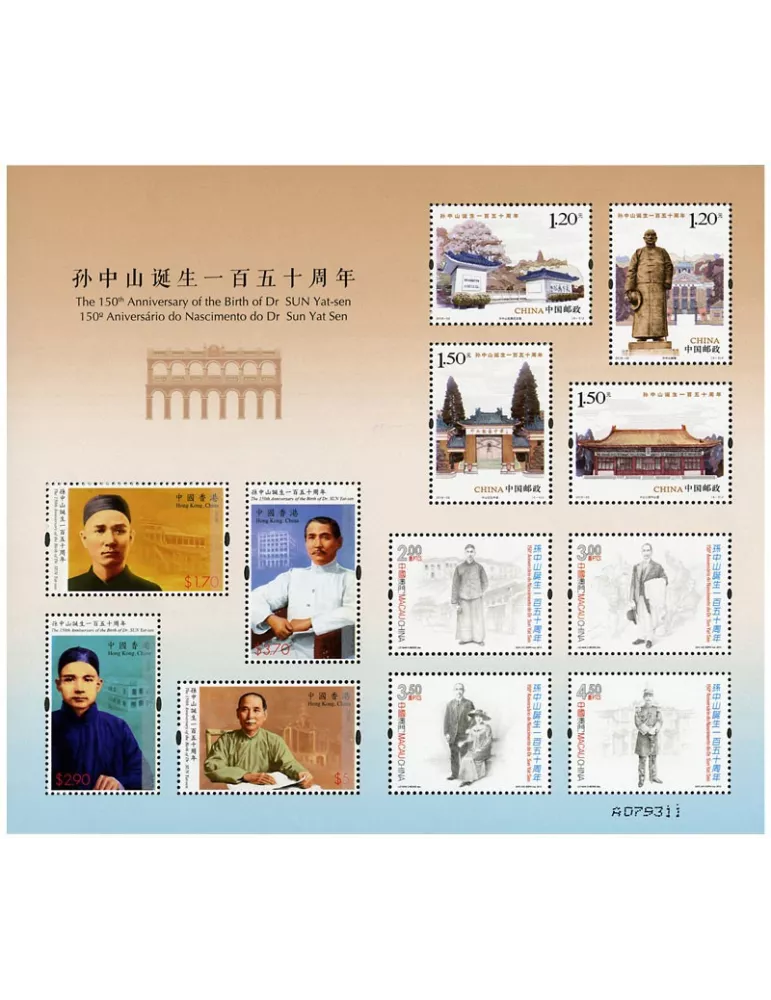 n° 203 - Timbre Chine Blocs et feuillets