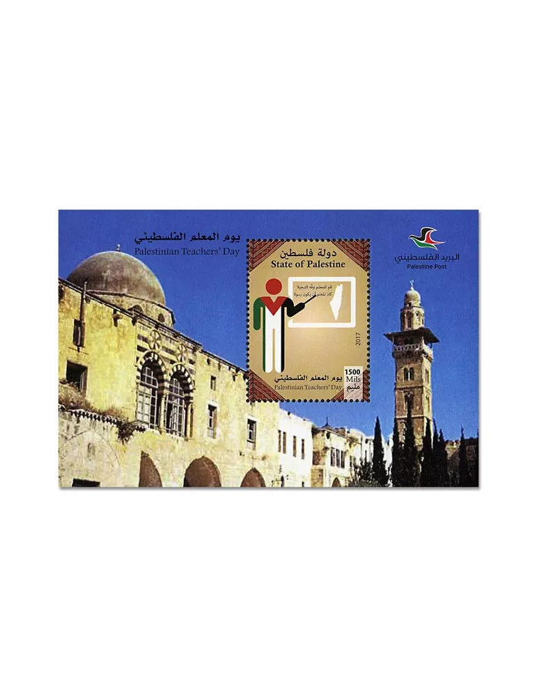 n° 69 - Timbre PALESTINE Blocs et feuillets