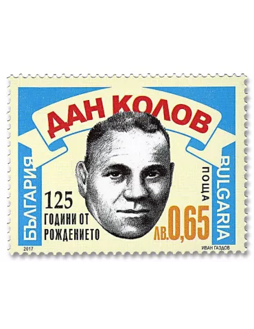 n° 4511 - Timbre BULGARIE Poste