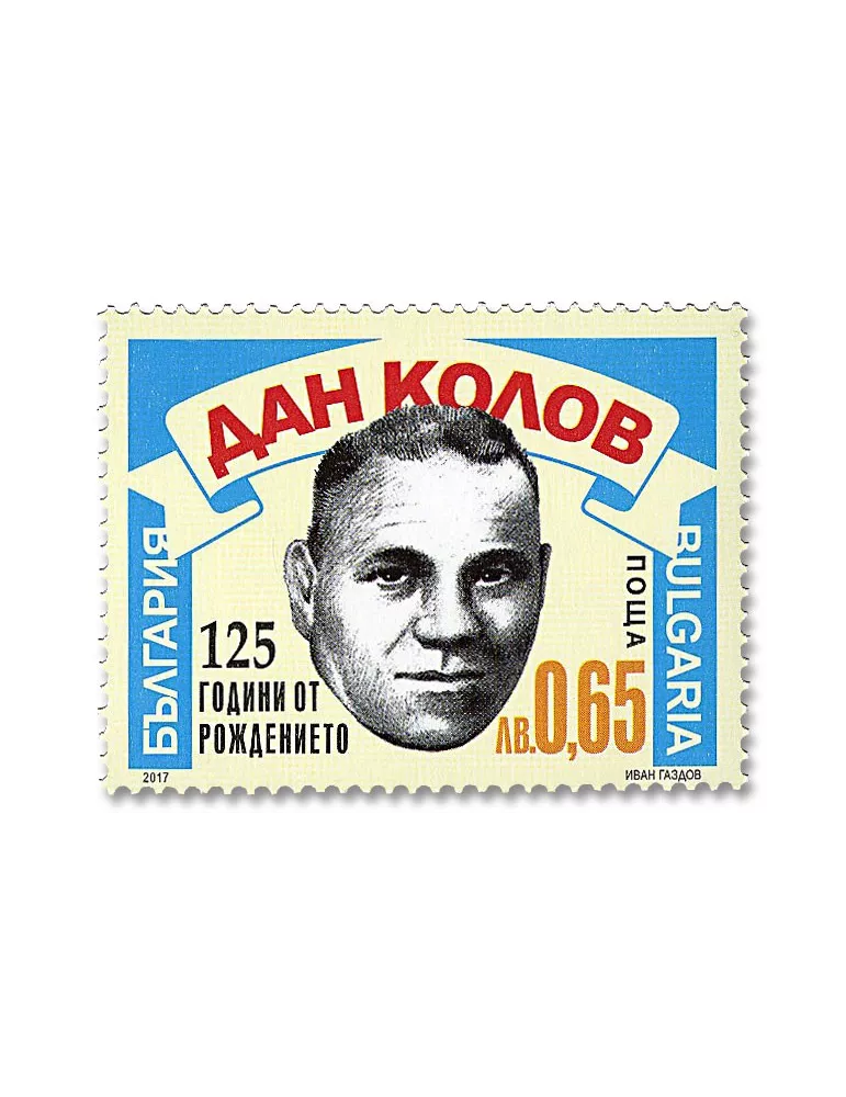 n° 4511 - Timbre BULGARIE Poste