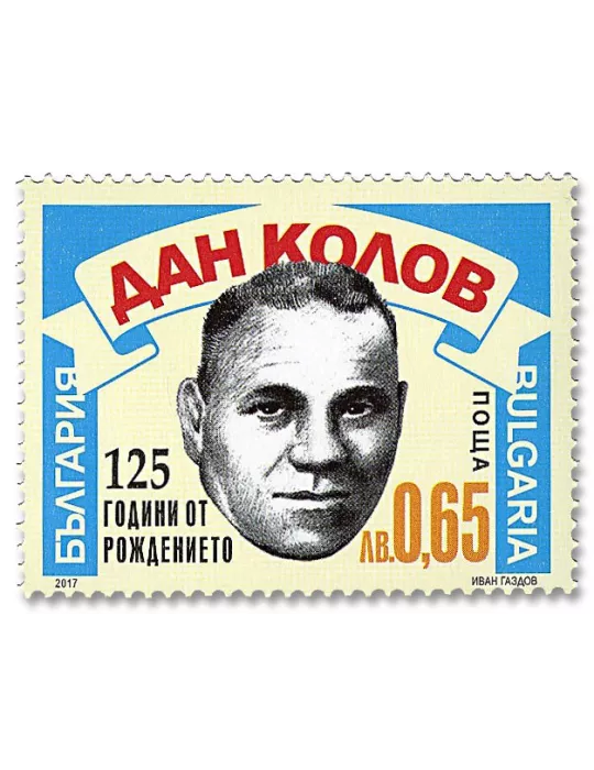 n° 4511 - Timbre BULGARIE Poste