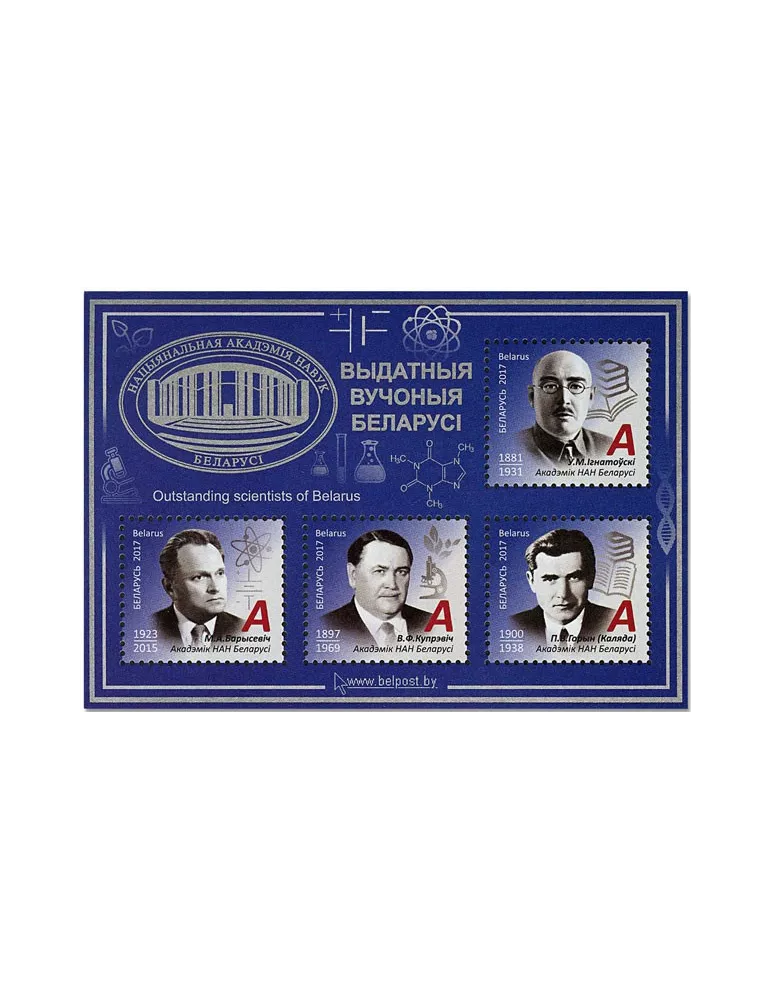 n° 153 - Timbre BIELORUSSIE Blocs et feuillets